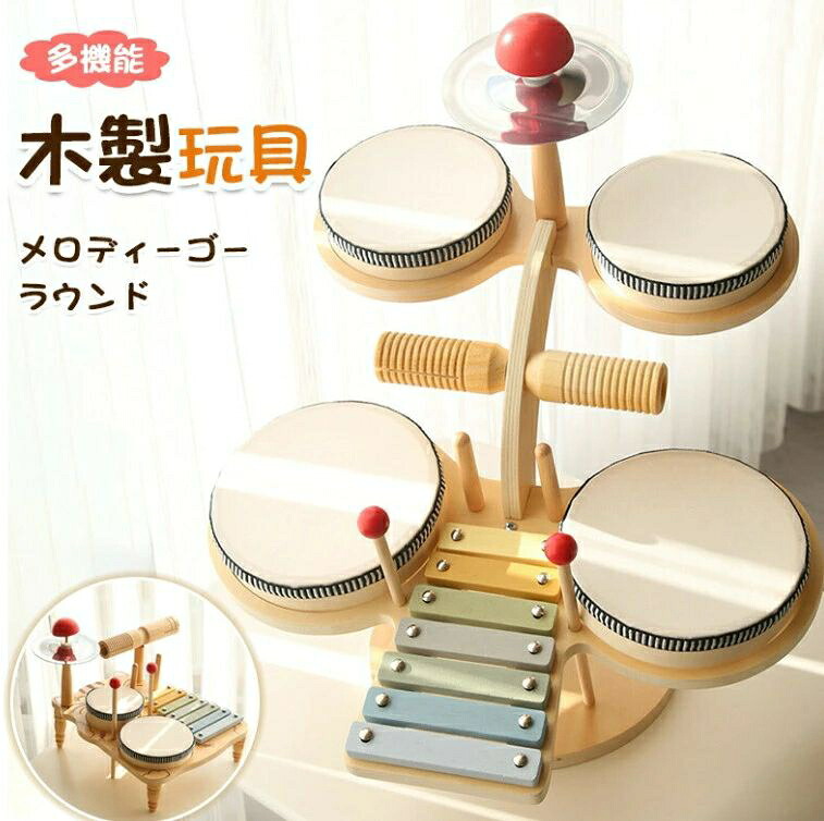 知育玩具 木製楽器 木のおもちゃ 1歳 1歳半 2歳 誕生日プレゼント 楽しい楽器 誕生日 プレゼント 一歳 女の子 男の子 知育 知育おもちゃ 出産祝い 知育玩具 子供 幼児 孫 木製 オモチャ 長く 使える 室内