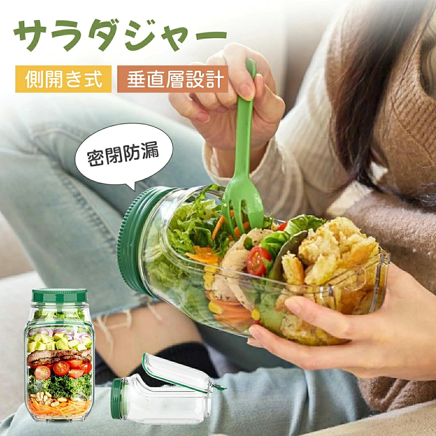 サラダジャー 蓋付き 弁当箱 サラダポッド容器 側面オープン 完全密封 漏れない 仕切り付き フードコンテナ 保存容器 ランチボックス食洗機対応 ソース容器付き 作り置き オフィス アウトドア ヘルシー ダイエット
