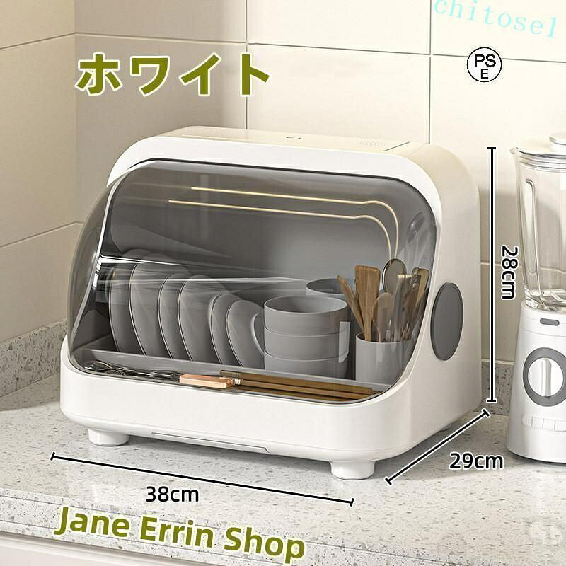 食器棚 食器乾燥機 食卓カバー 消毒器 食器収納 フードカバー ひとり暮らし キッチンラック 保温 スリム ミニ キッチン収納 家庭用 虫よけ 防塵 小型