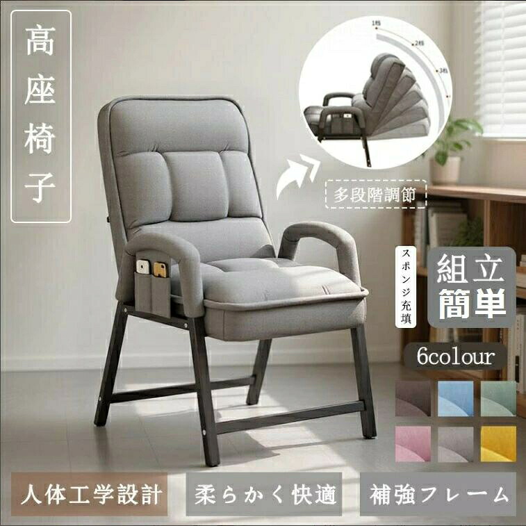 リクライニングチェア 敬老日 高座椅子 すぐに使える 孫 介護 肘付き 高齢者 椅子 コンパクト 玄関 膝痛 お年寄り プレゼント