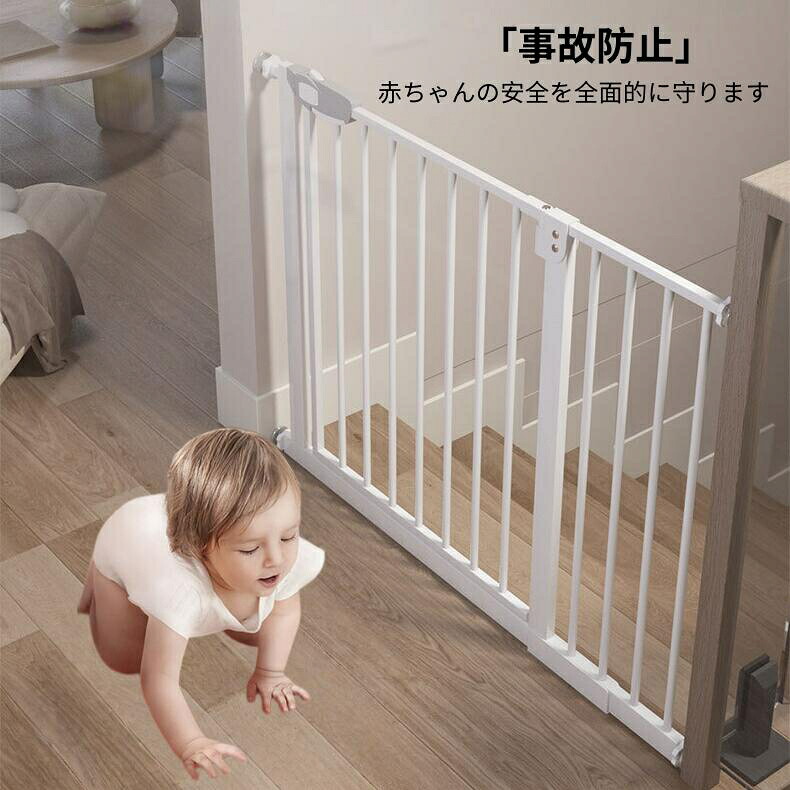 ベビーゲート 階段上 階段 階段下 キッチン ワイド 突っ張り 玄関 赤ちゃん 柵 ドア 犬 ペット フェンス ペットゲート 室内 扉 台所 寝室 リビング スリム ベビーフェンス 固定 幅広 ドア付き 子供 キッズ 猫 ゲート
