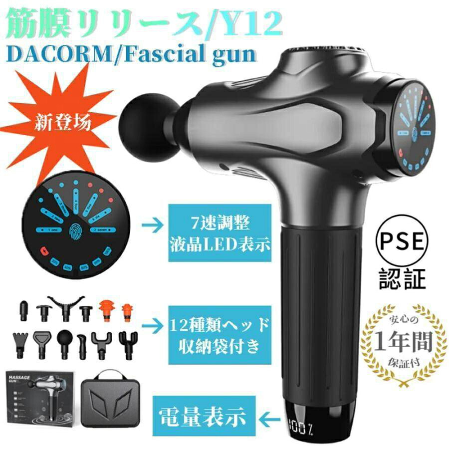 筋膜リリース ガン 小型 マッサージ器 電動 マッサージガン ハンディマッサージャー 軽量 筋膜リリースガン ミニ ストレス解消 筋肉 全身 首 肩こり 女性 男性 全身 アタッチメント 健康器具 実用的 敬老の日 ギフト 新発売