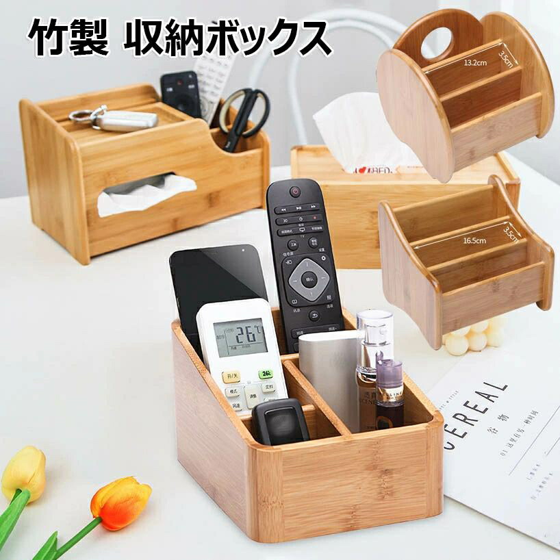 楽天市場】収納ボックス 机上収納 竹製 収納 卓上収納 卓上 おしゃれ