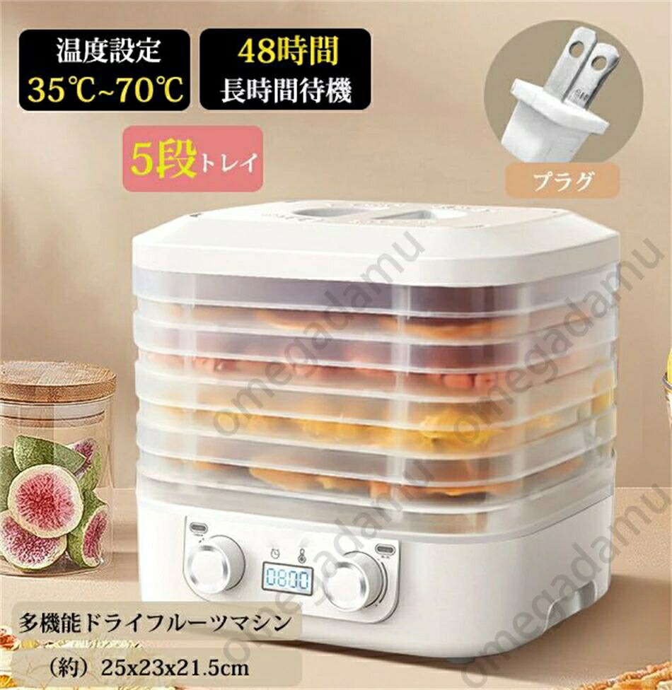 楽天市場】【特典付】フードドライヤー アピックス APIX ドライマイ