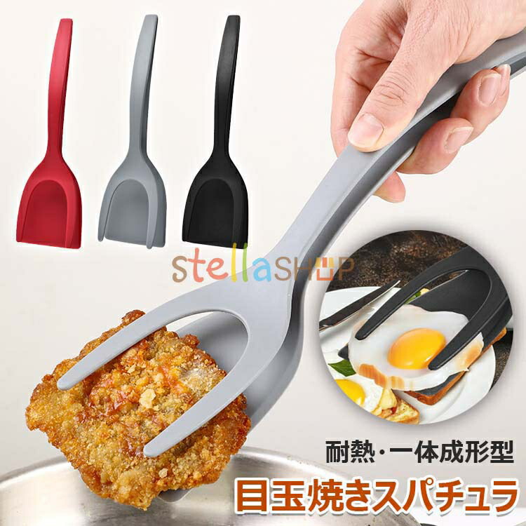 楽天市場】フライ返し ヘラトング 2in1 ヘラ フライ返し ステーキ用
