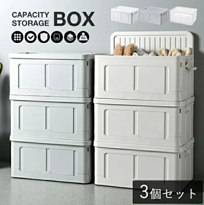収納ボックス フタ付き おしゃれ 3個セット 折りたたみ 36L ストレージボックス 蓋付き 収納ケース プラスチック コンテナ モノトーン 500ml ペットボトル 収納 おもちゃ箱 衣装ケース トランク 車 衣替え
