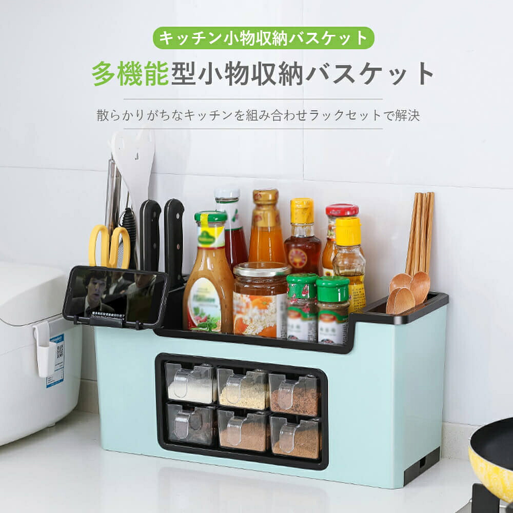お買い物マラソン調味料棚 調味料ラック スパイスラック 多機能型 小物収納 バスケット 汚れ防止 油汚れ 棚 ラック 油はね キッチン雑貨 掃除 台所用品 キッチン収納 収納 ケース ボックス スパイスラック 入れ物 保存 すっきりして収納できる キッチン 4,512円