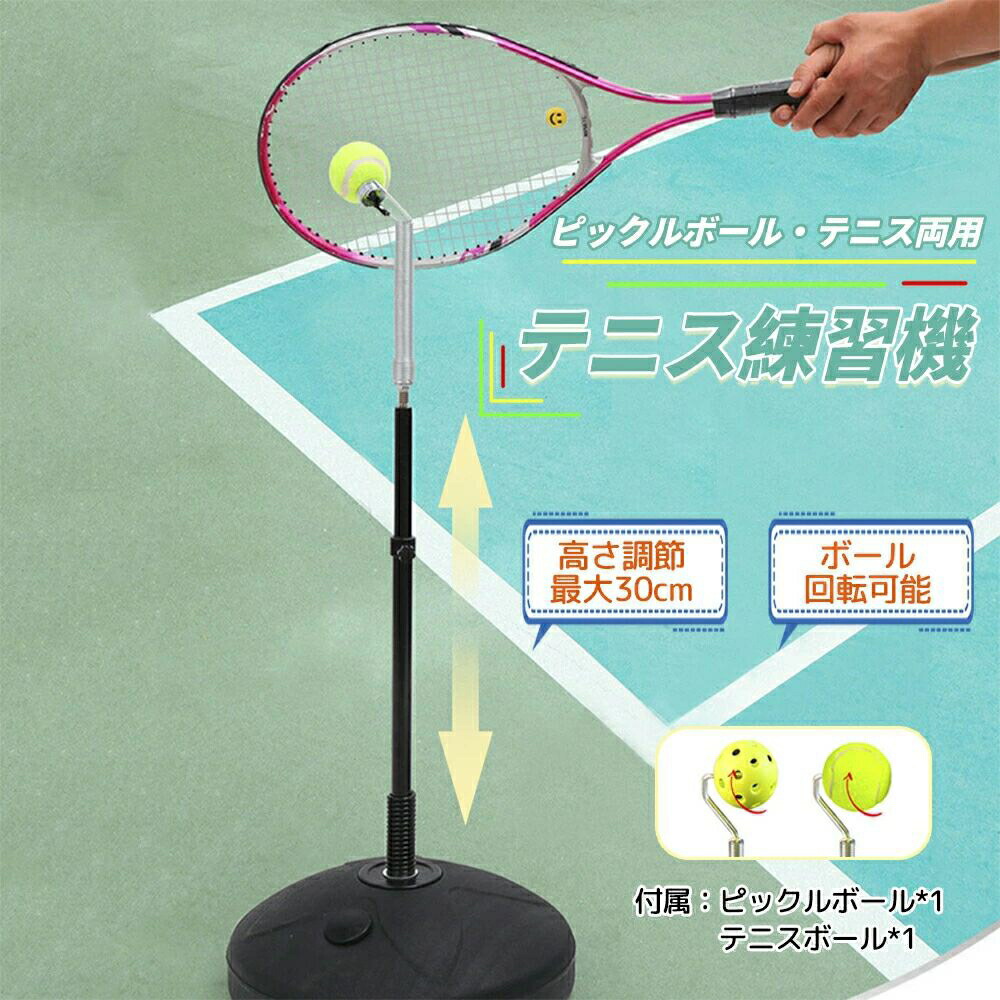 楽天市場】【送料無料】スイングボールPRO テニス ラケット2本 ひも
