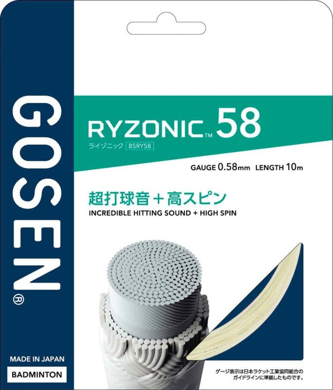 ゴーセン(Gosen) バドミントン ガット RYZONIC ホワイト 0.58mm×10m / 0.65mm×10m / 0.58mm×200m / 0.65mm×200m