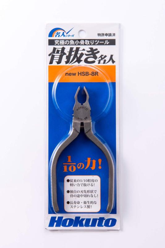 ホクト ステンレス製 骨抜き名人 HSB-8R｜ライフスマイルアップ　店