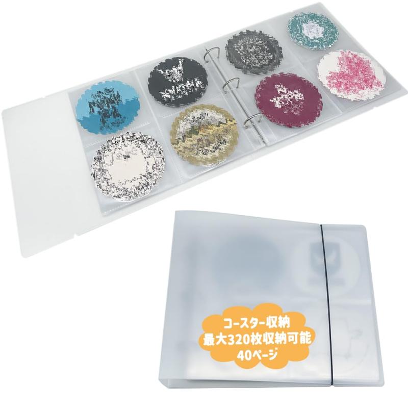 楽天市場】コースター 収納 ファイル 50枚収納可能 : OHstore