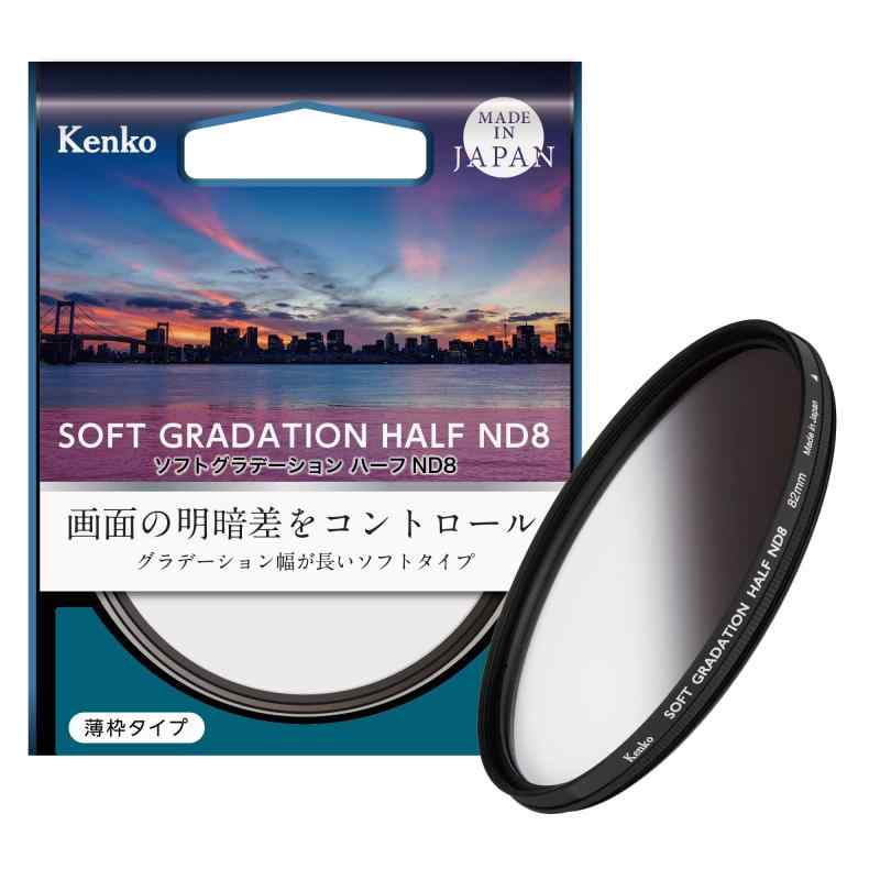 Kenko NDろ波器