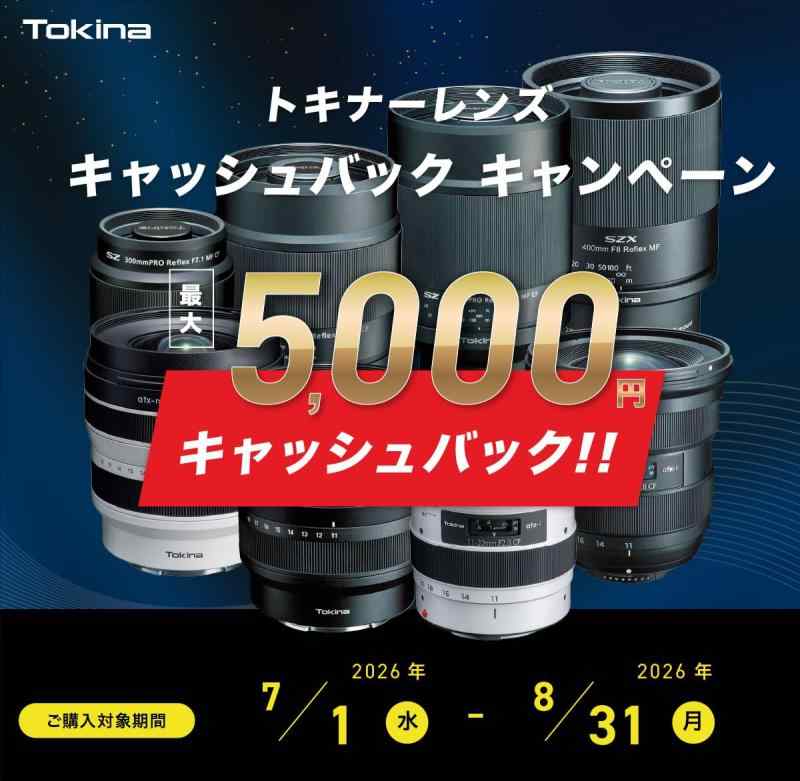 トキナー Tokina 広角ズームレンズ atx-m 11-18mm｜ライフスマイルアップ　店