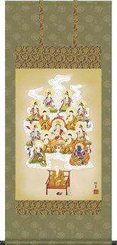 掛け軸-真言十三佛／香山緑翠【４尺サイズ】（尺五・仏画）OE1-J534