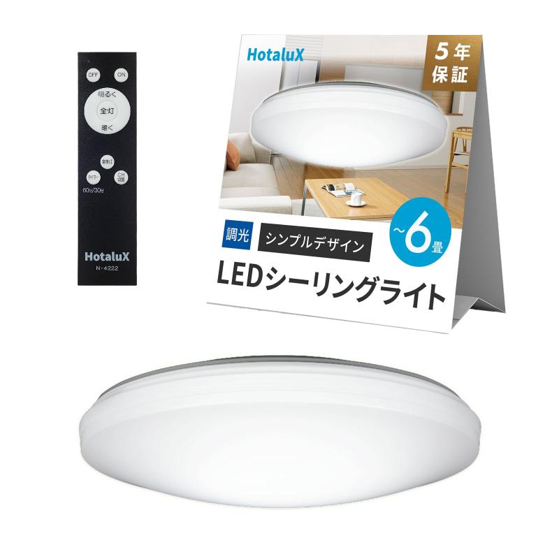 HotaluX(蛍クス)LED最高限度ともし火 昼光色 調光印字機(遠隔操作 分かりやすいひな型