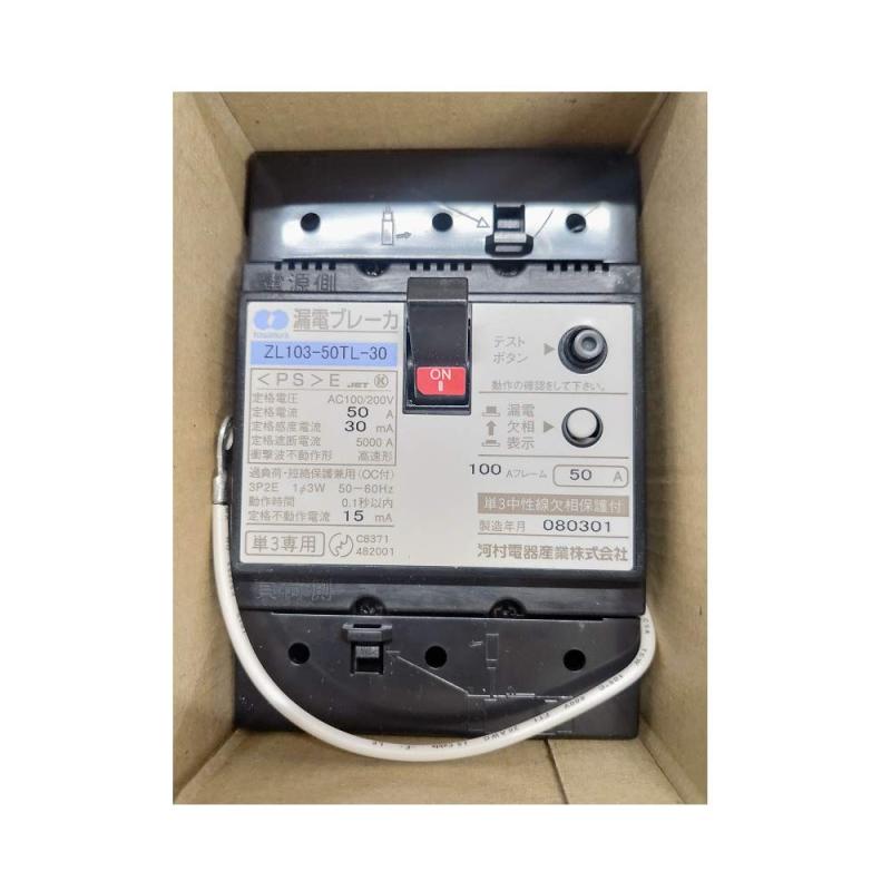 河村電器産業漏電ブレーカZL 103-50TL-30