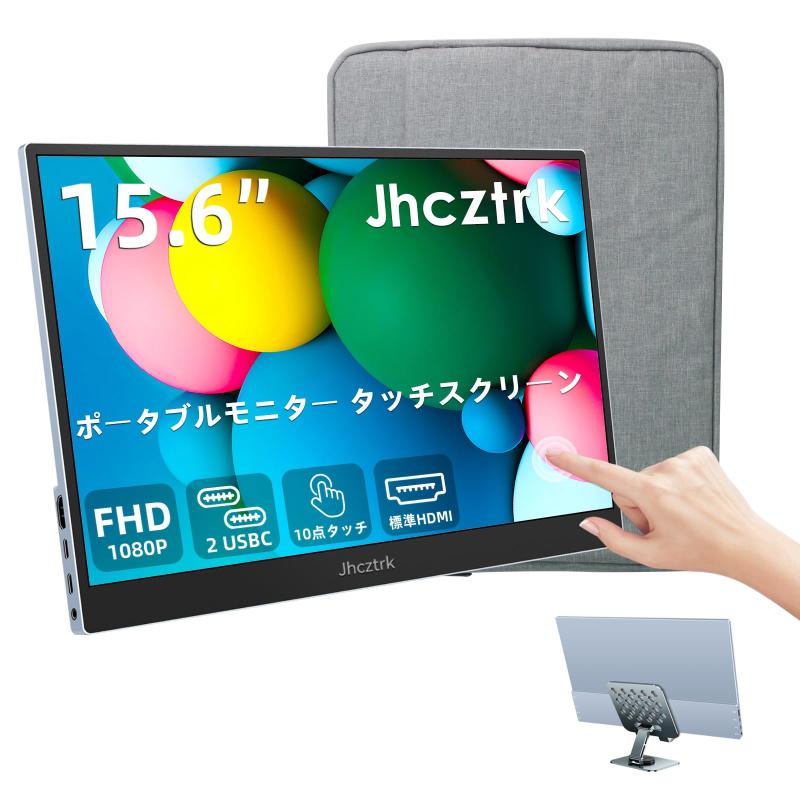 Jhcztrkモバイルタッチスクリーンポータブルモニター1080Pか細い軽さベゼルレスFHD IPS HDRゲーミングモニター