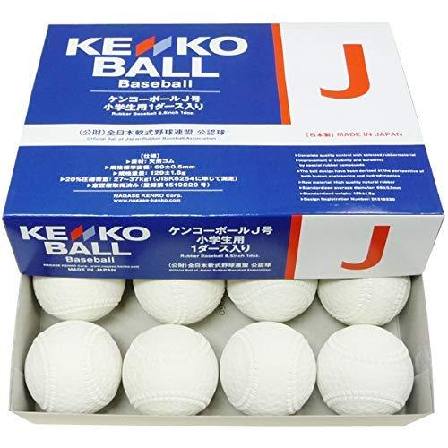 23 ナガセケンコー J号球 J号 ボール 軟式野球 2ダース売り (24個入) J-NEW 小学生向け ダース ダース -