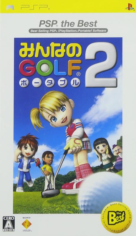 みんなのGOLF ポータブル2 PSP the Best