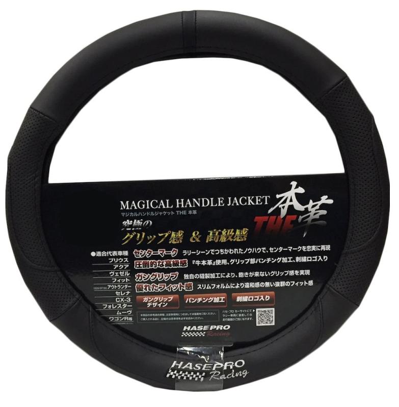 HASEPRO ハンドルカバー 【THE 本革】(センターマークブラック) Sサイズ (ブラック/ブラック) HJL-1S