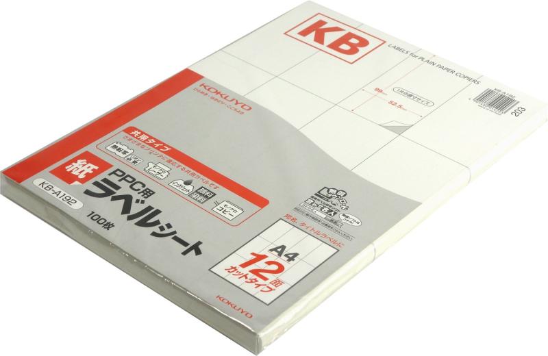コクヨ PPC用 付け札 B4 ノーカット