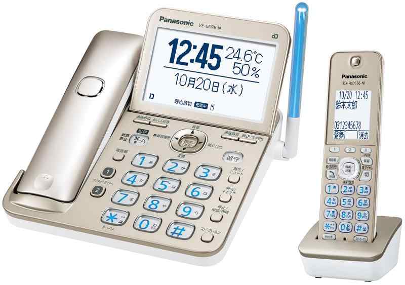 【優良 防犯 電話機 推奨品】 パナソニック コードレス電話機｜ライフスマイルアップ　店