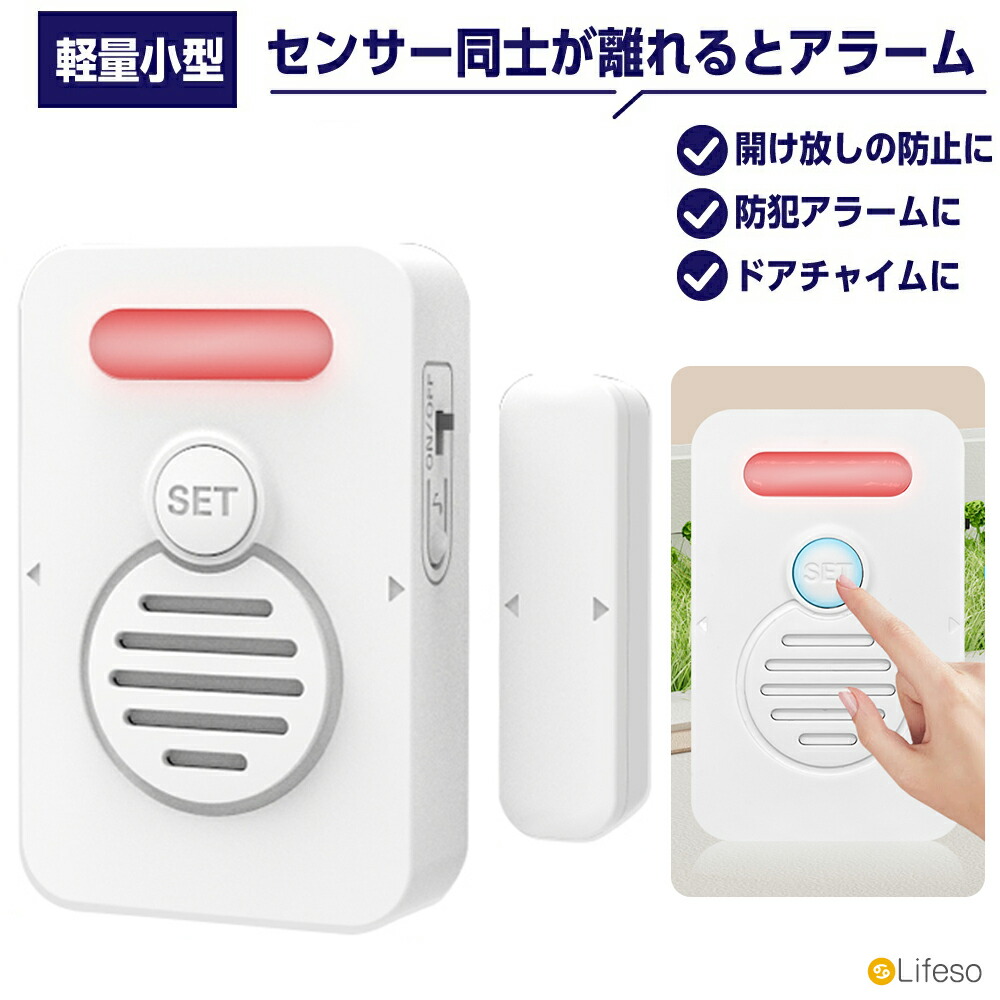 ＼39円OFFクーポンあり／防犯アラーム 窓 開閉 防犯ブザー 窓ガラス 振動 衝撃 防犯アラーム 窓ドア 防犯ベル 大音量 130dB 電池式 超薄型 窓用 ドア用 扉 引き出し 泥棒 侵入防止 警報 警報音 音 空き巣 1年の待機時間 防犯アラーム 防災用品 1/2/3/4個 セット画像