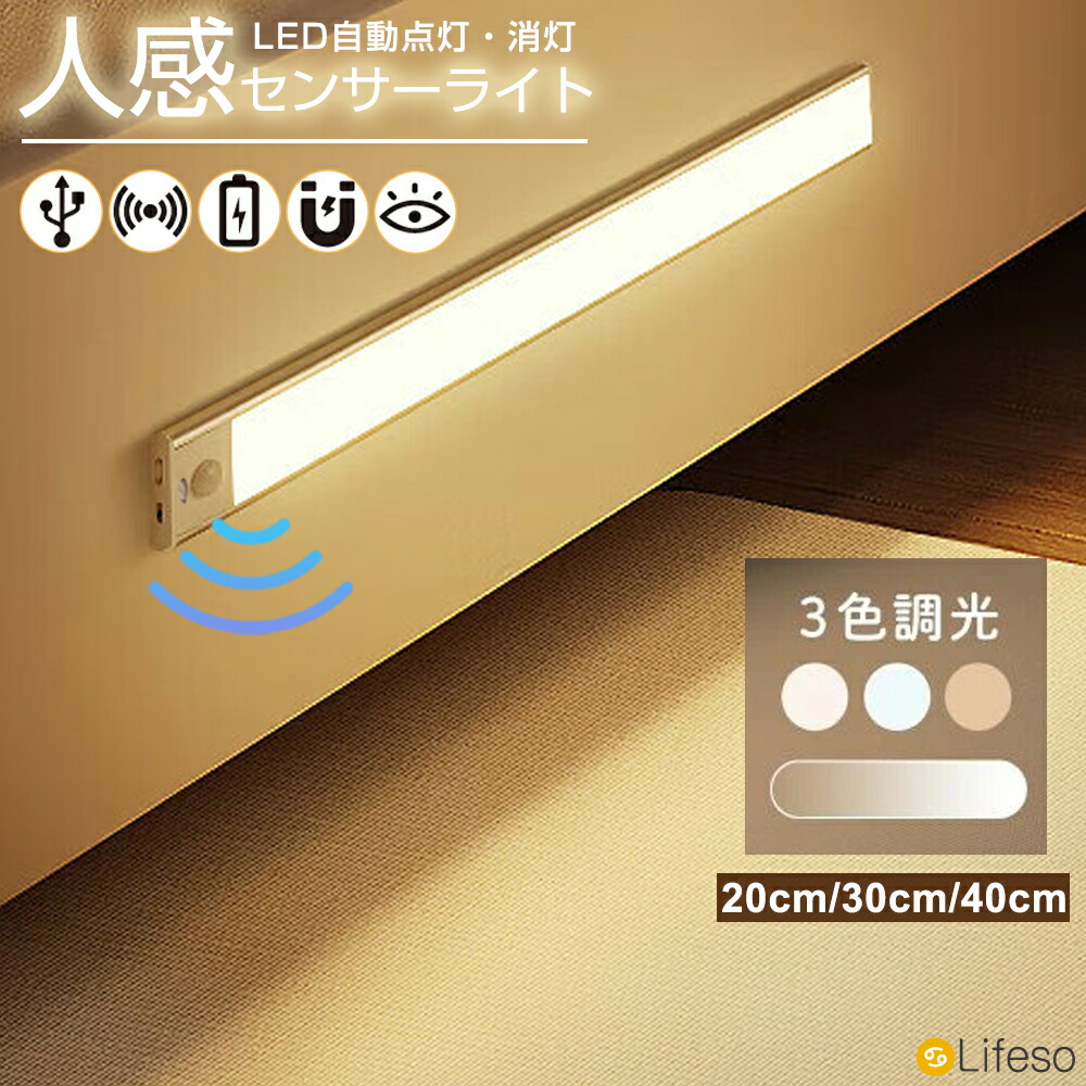 【先着50名★二分の一引き換え証で1180円】検出器点火装置室内 検出器点火装置 人感検出器 屋内 LED検出器点火装置 羅針盤 磁石 3度合い調色 9粍 薄型 20/30/40珊 豪然たる 懐中照明ランプ 取りはずし 通路 痛いところ 上がり段 収納家具 臥し所 部屋の入り口 勝手もと点火装置 LED点火装置 フットライト 手元灯
