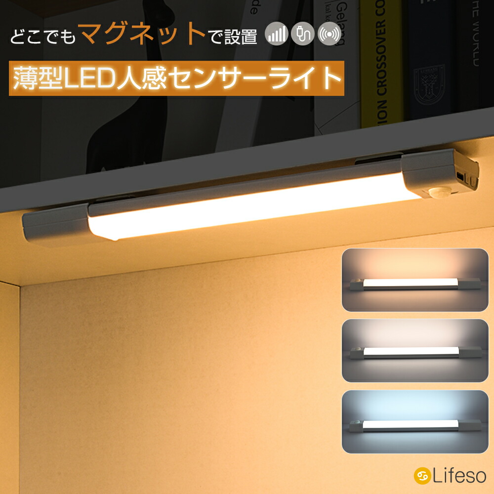 【先着50名★二分の一クーポン券で1080円】人感感知器 ともし火 室内 感知器ともし火 人感 LEDともし火 Type-C申し受ける式 3度合い調色 無度合い調光 30珊 超薄型 LED赤ちょうちんともし火 室内 屋内 収納家具 勝手もと 部屋の入り口 廻廊 ともし火 節電 高感じやすさ 自動小銃点灯/消灯 フットライト 痛いところ灯 人並み外れた灯 防災