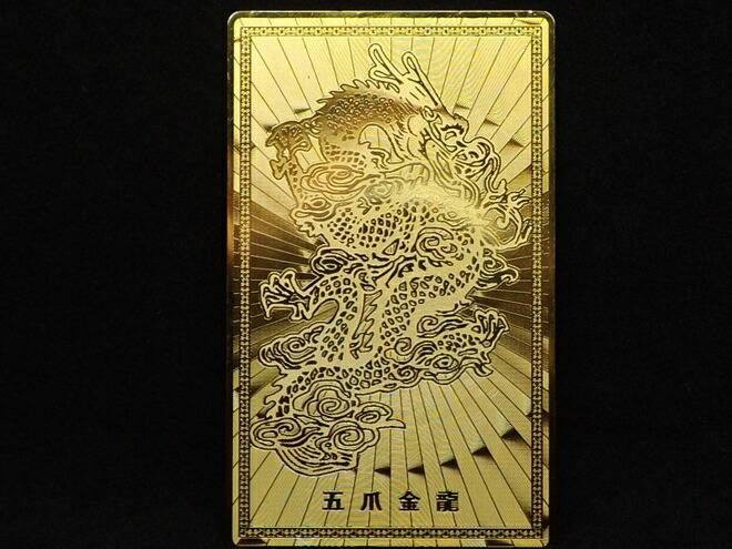 楽天市場】天然石 【風水最強レベル皇帝五爪龍】黄金の運気上昇