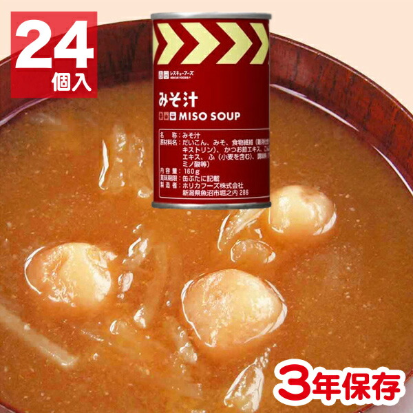 【楽天市場】レスキューフーズ ぶり大根 24缶入 非常食 保存食 備蓄 食料 防災グッズ 防災用品 企業 法人 職場 オフィス 家庭 備え 緊急 災害  : 防災・非常食の専門店 らいぷら