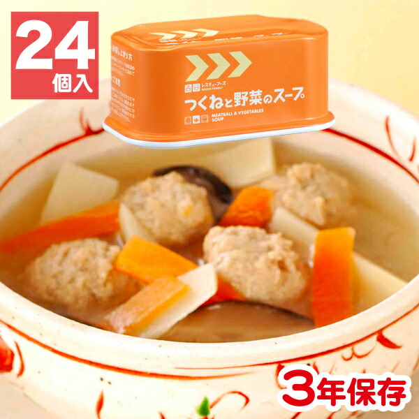 楽天市場】レスキューフーズ ポテトツナサラダ 24缶入 防災用品 非常食 保存食 缶詰 : 防災・非常食の専門店 らいぷら