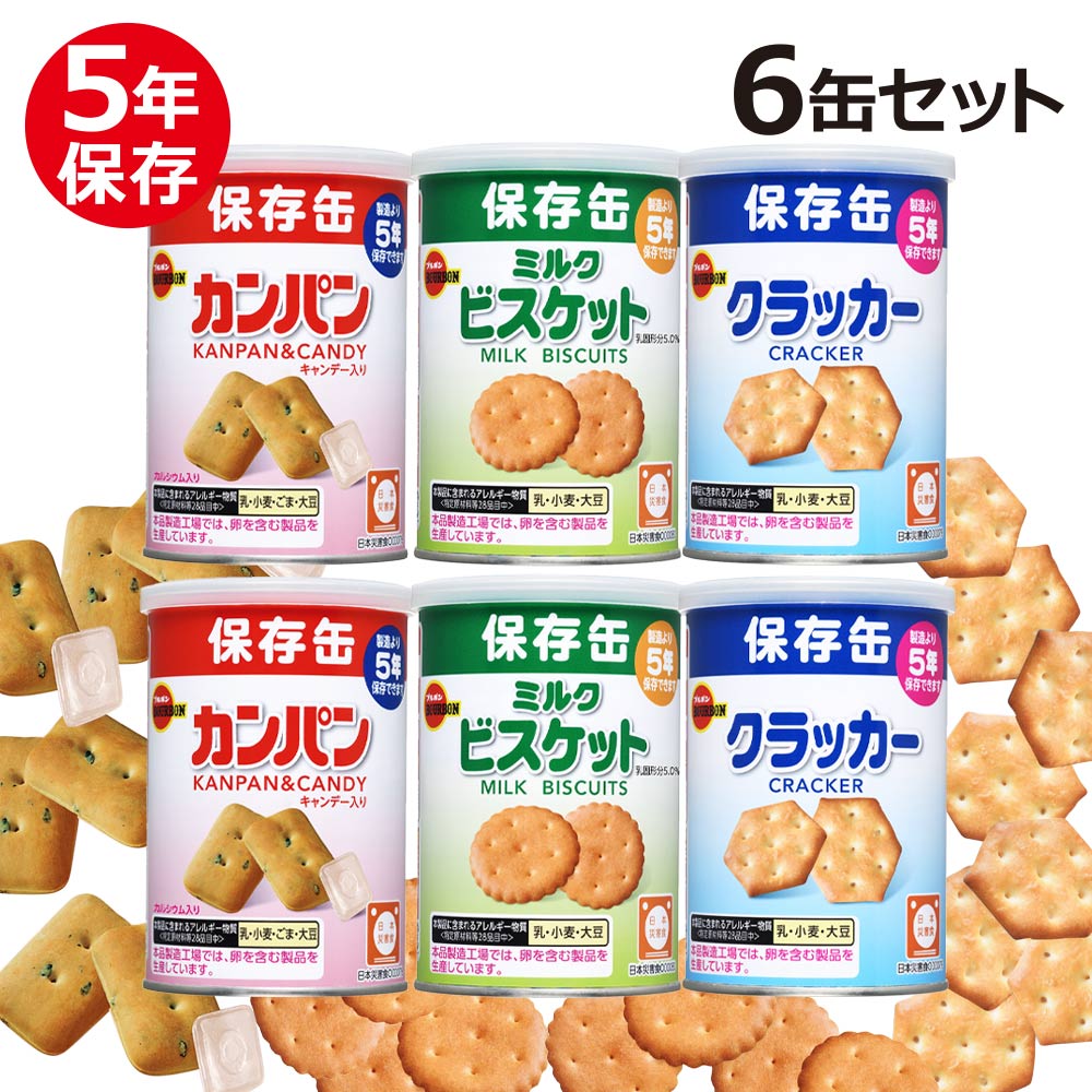 楽天市場】6年間保存 栄養機能食品 スーパーバランス 非常食 保存食 お菓子 災害 緊急時 非常時 備蓄 防災グッズ 防災用品 防災セット 非常食品  ココア 全粒粉 チョコチップ 焼き菓子 : 防災・非常食の専門店 らいぷら