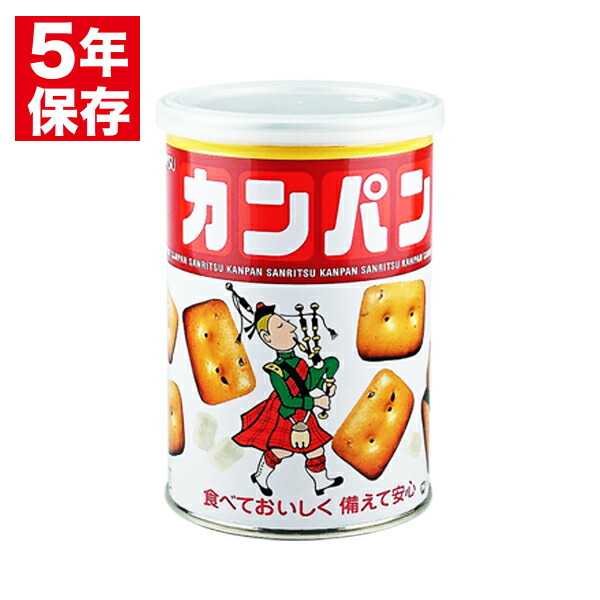 楽天市場 サンリツ 缶入りカンパン 100g 乾パン 保存食 非常食 防災グッズ 備蓄 防災 非常食の専門店 らいぷら