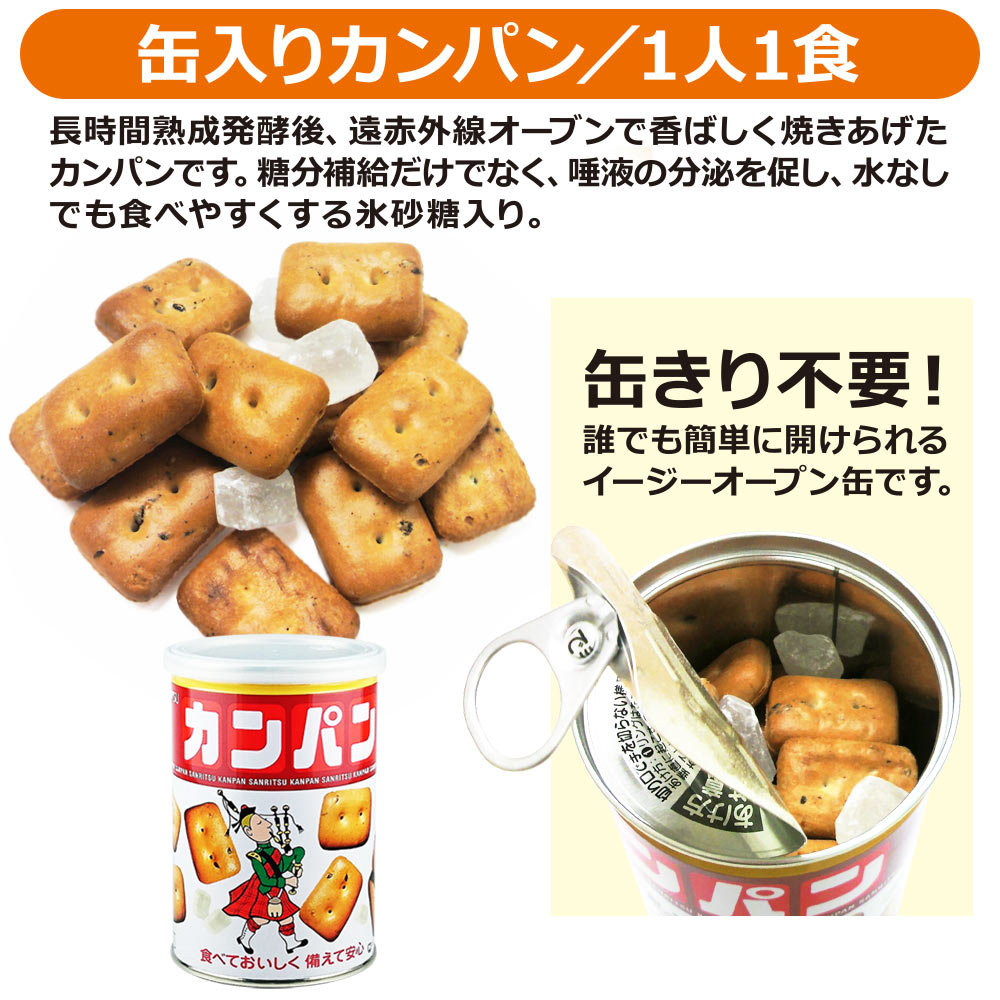 非常食セット3人用3日分(27食)非常食防災セット防災用品保存食5年保存防災災害備蓄食料災害用防災グッズ備蓄用品家族家庭職場アルファ米アルファ化米パンの缶詰サンリツカンパン