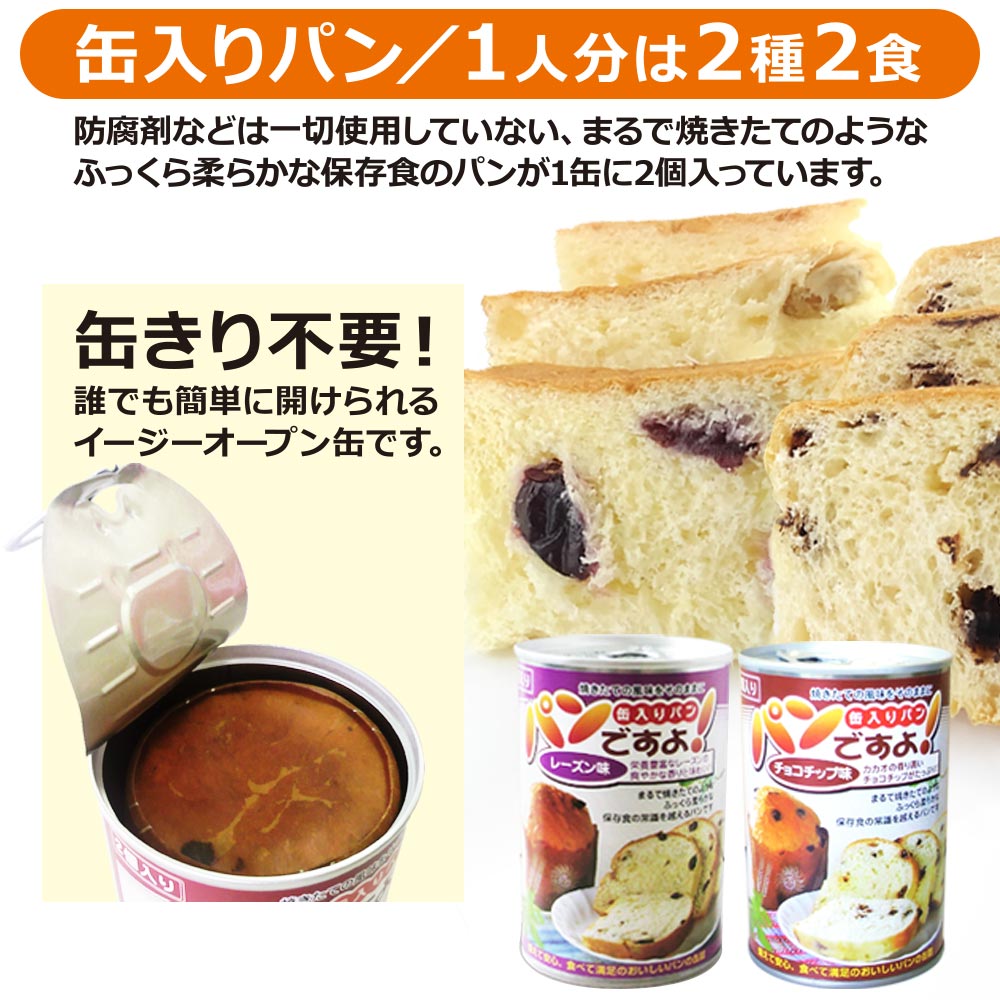 非常食セット3人用3日分(27食)非常食防災セット防災用品保存食5年保存防災災害備蓄食料災害用防災グッズ備蓄用品家族家庭職場アルファ米アルファ化米パンの缶詰サンリツカンパン