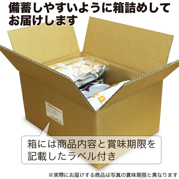 3人家族用/非常食3日分(9食)セット【防災セット防災用品保存食アルファ化米パンの缶詰カンパン】
