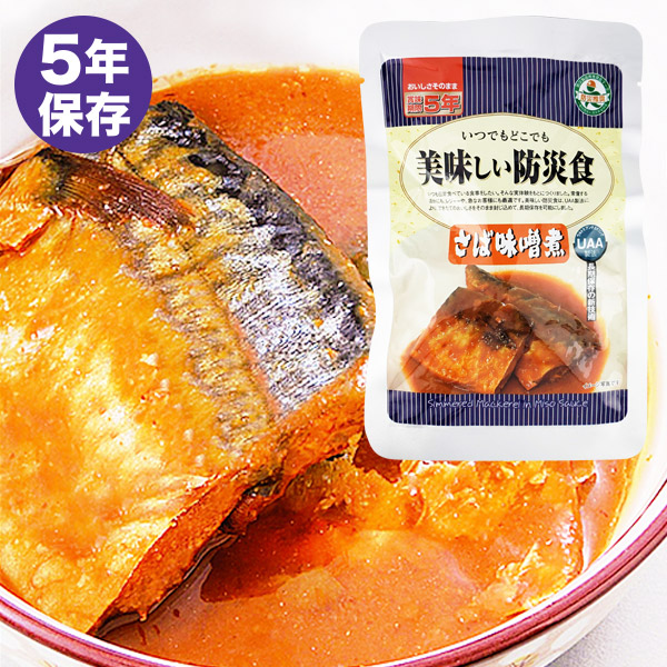 楽天市場】美味しい防災食 ハンバーグ煮込み 非常食 おかず 5年保存