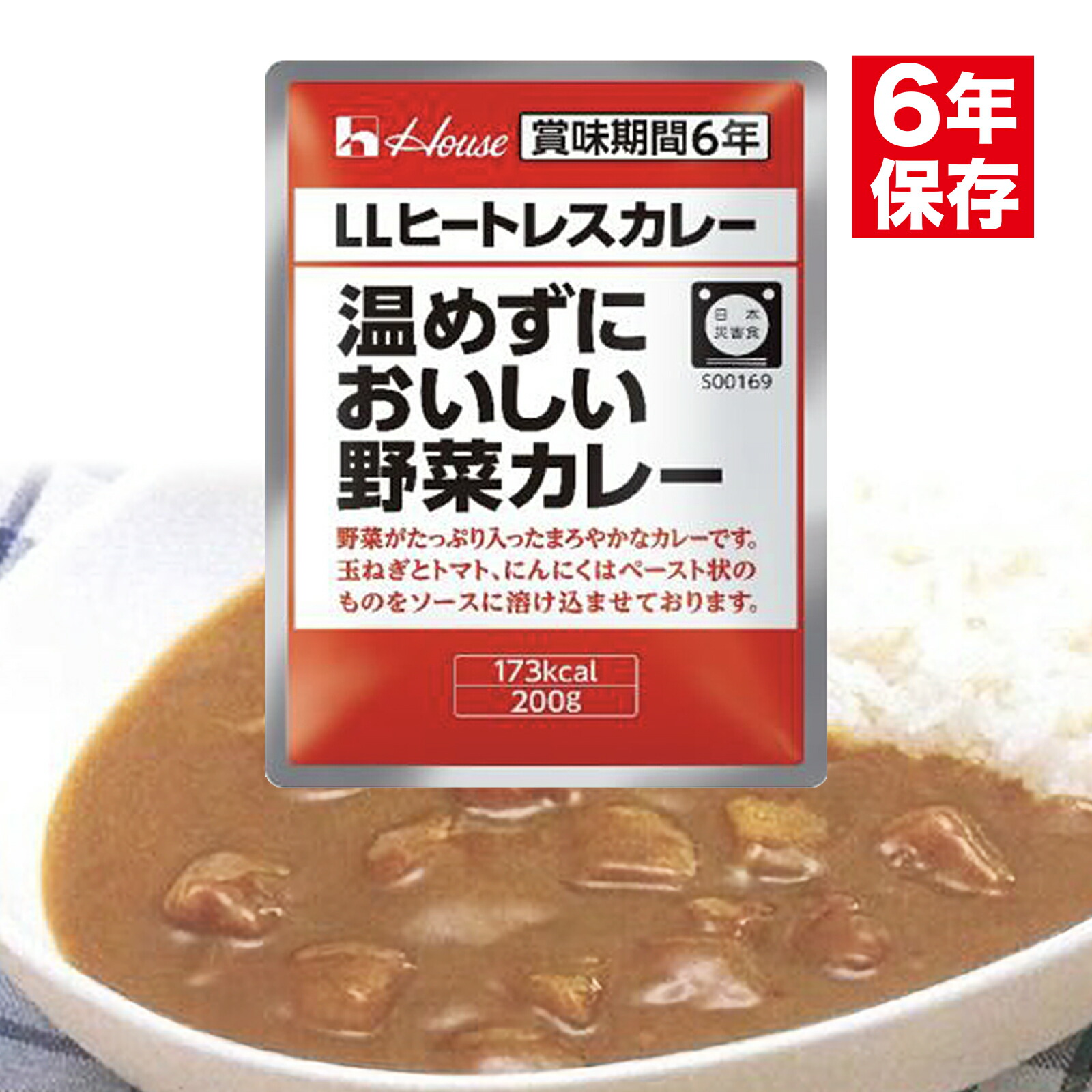 楽天市場】美味しい防災食 ポークカレー 非常食 おかず 5年保存