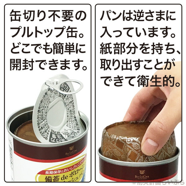 お得 備蓄deボローニャ 5年保存のボローニャ ブリオッシュパン ブリオッシュパン パンの缶詰 缶詰パン らいぷら パンの缶詰 プレーン 非常食品 防災関連グッズ 5年保存 24缶非常食 保存食 防災グッズ 防災 非常食の専門店 お得 備蓄deボローニャ 5年保存のボローニャ ブリオッシュパン ブリオッシュパン パンの缶詰 缶詰パン らいぷら パンの缶詰 プレーン 非常食品 防災関連グッズ 5年保存 24缶非常食 保存食 防災グッズ 防災 非常食の専門店