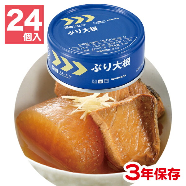 楽天市場】レスキューフーズ ポテトツナサラダ 24缶入 防災用品 非常食 保存食 缶詰 : 防災・非常食の専門店 らいぷら