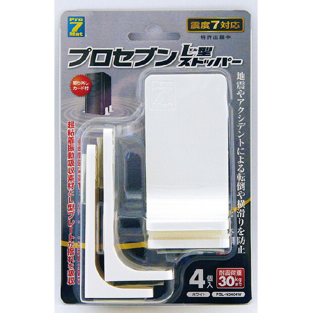 プロセブン L型ストッパー 白 PSL-N3404W 4個入防災用品 防災グッズ 転倒防止グッズ 地震対策 耐震 備え 緊急 災害 揺れ