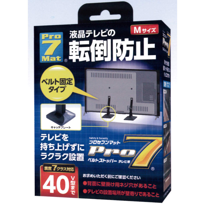 楽天市場】プロセブン L型ストッパー 白 PSL-N3404W 4個入防災用品