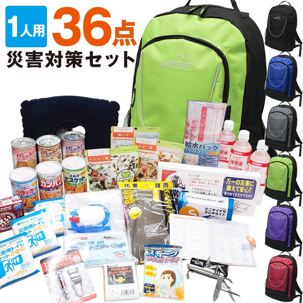 楽天市場】あったらいいジャン・2防災グッズ 避難用品 : 防災・非常食の専門店 らいぷら