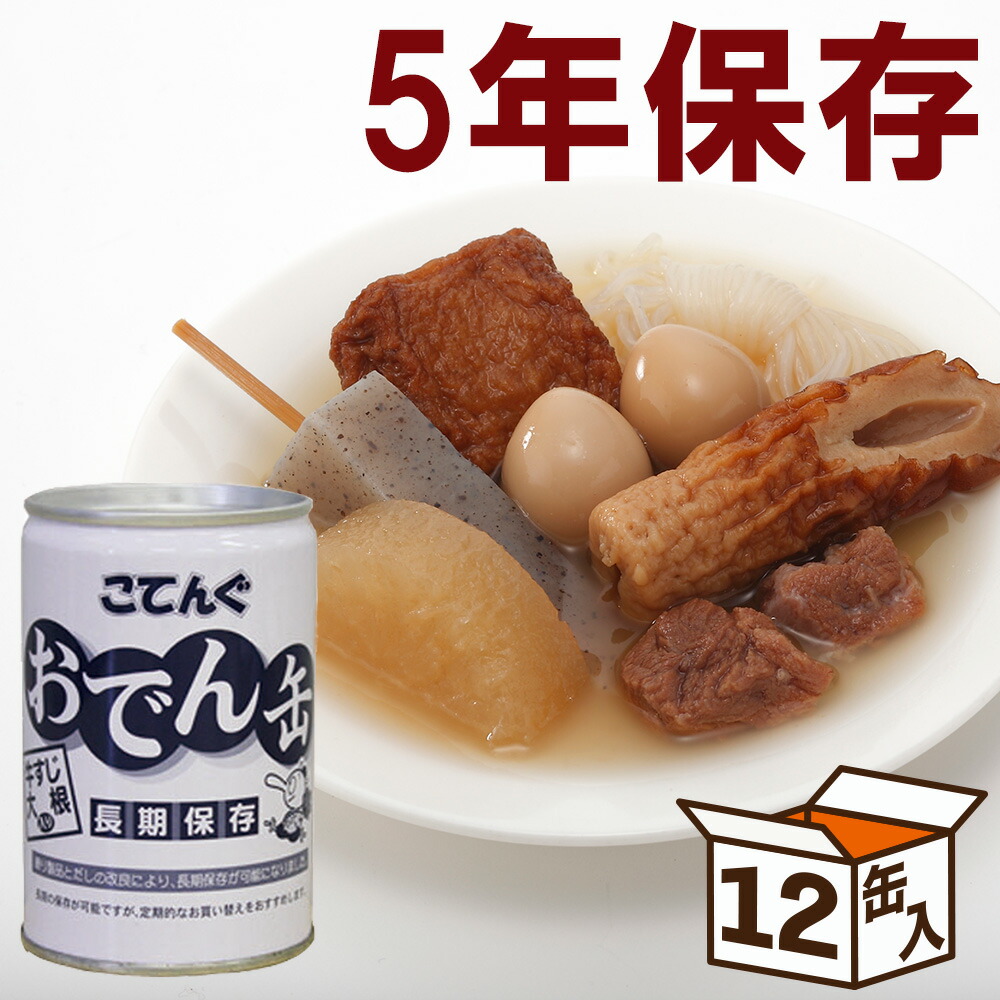 楽天市場】レスキューフーズ 牛肉すきやき 防災グッズ 非常食 缶詰 備蓄 食料 災害 緊急時 防災用品 長期保存 缶詰 防災セット おかず : 防災・ 非常食の専門店 らいぷら