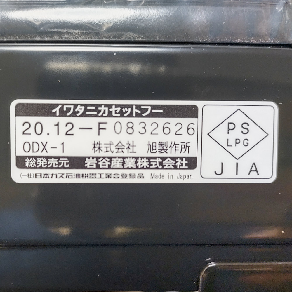 イワタニ Cb Odx 1 カセットコンロ タフまる 防災 カセットコンロ アウトドアこんろ イワタニ リモート Iwatani 災害 キャンプ お庭で ベランダで 家でもアウトドア気分が満喫できるコンロ ボンベ ガスボンベ アウトドア ガス ガスコンロ 卓上コンロ ケース