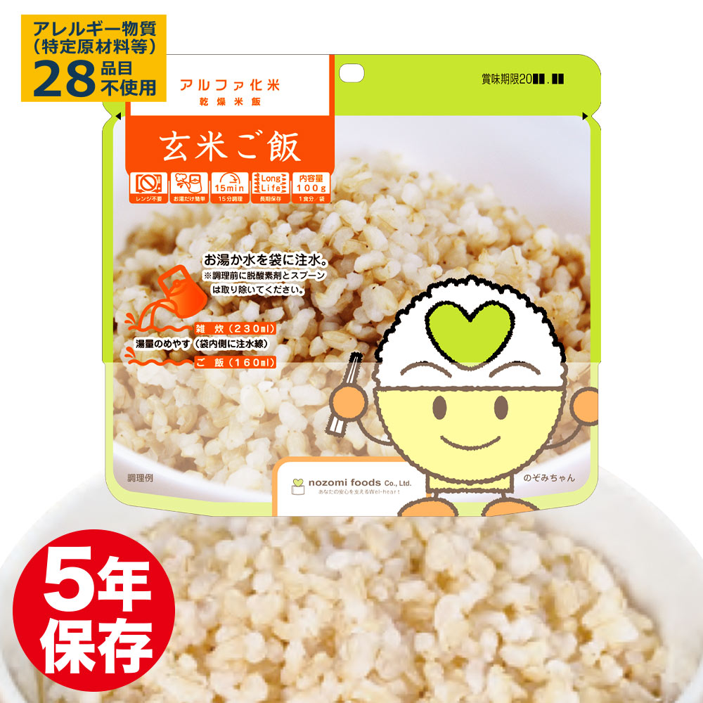楽天市場】アルファ化米 保存食 わかめご飯 5年保存 非常食 備蓄 保存 