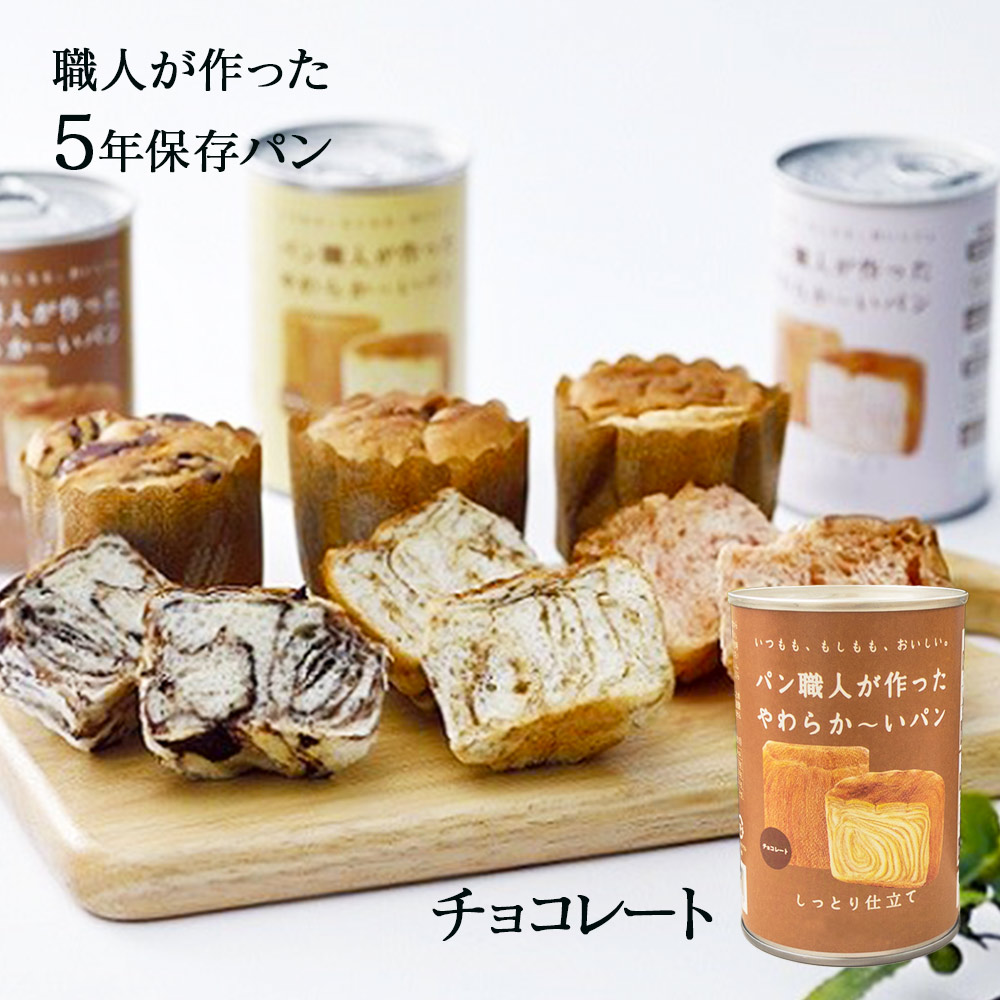 長期保存できる パンですよ 3種類24缶セット 保存食 非常食　食品詰め合わせ Amazon | パンですよ！ 非常食 パン 5年保存 保存食 長期保存
