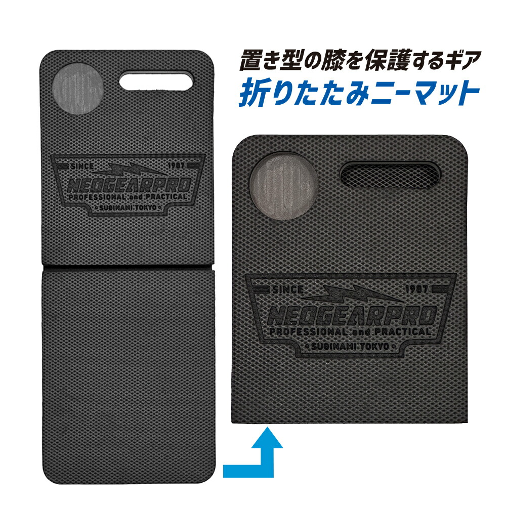 楽天市場】知智プラン 折り畳みニーマット【CK-9005】 | 折りたたみ