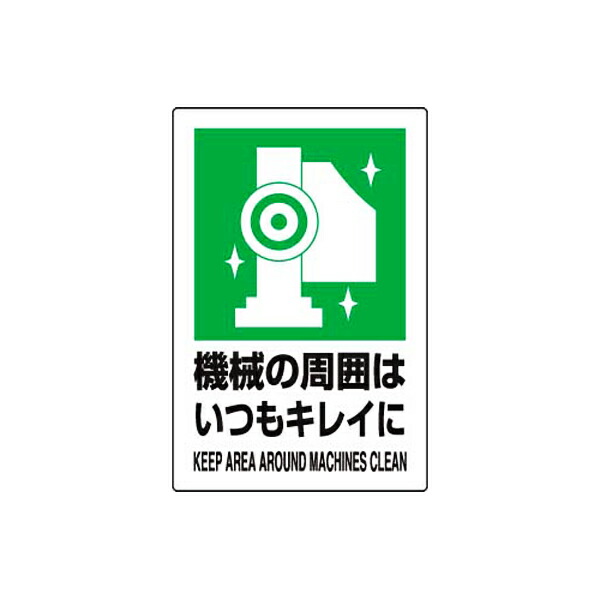 楽天市場】JIS規格安全標識ステッカー メガネ着用 5枚組 ユニット 803-40B : 防災・非常食の専門店 らいぷら